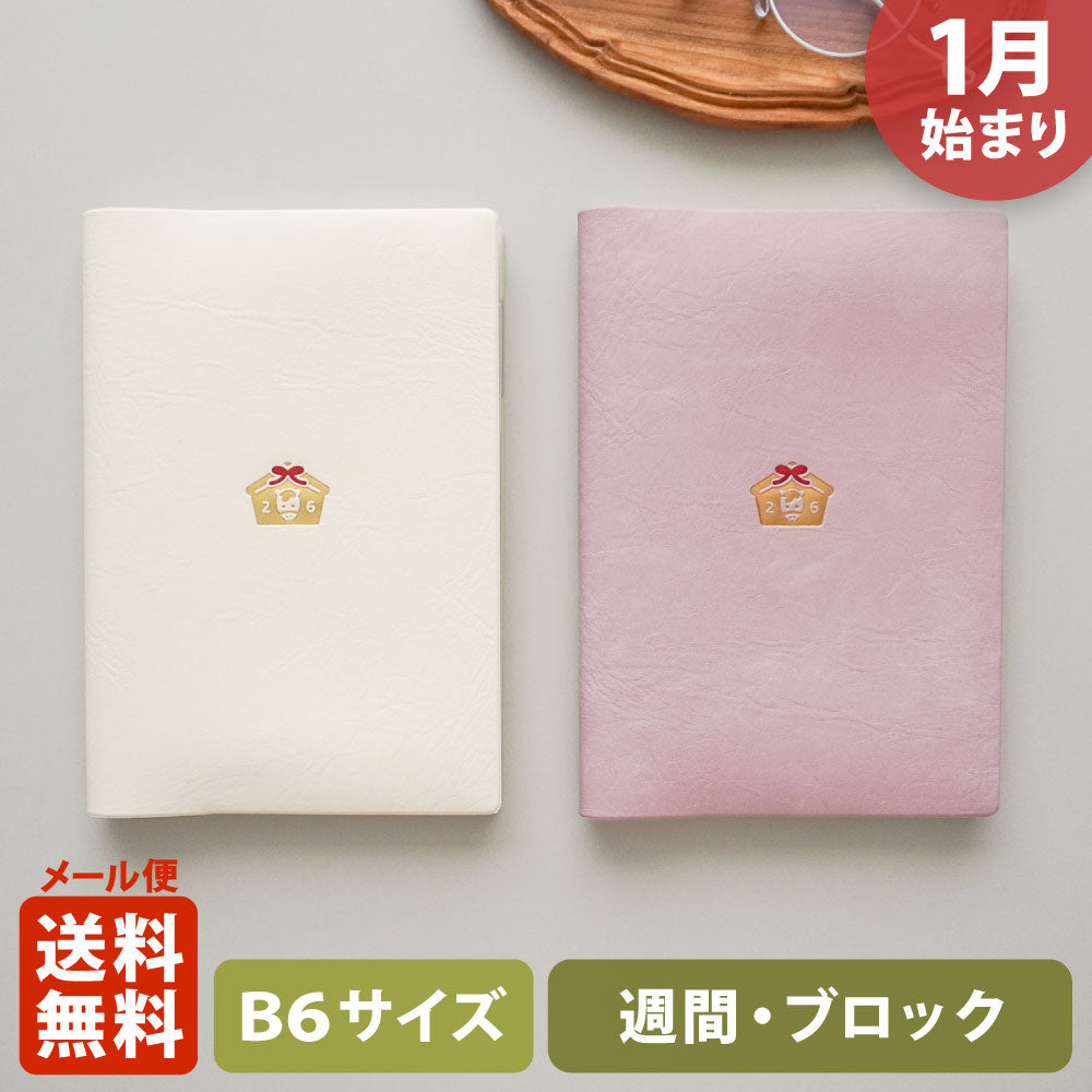 【限定】手帳 2026 マトカ 2026年1月始まり ダイアリー スケジュール帳｜B6サイズ ウィークリー・ブロック式（週間ブロック・日記帳）『ワンポイント｜POINT』干支 馬 ウマ 午 絵馬 縁起
