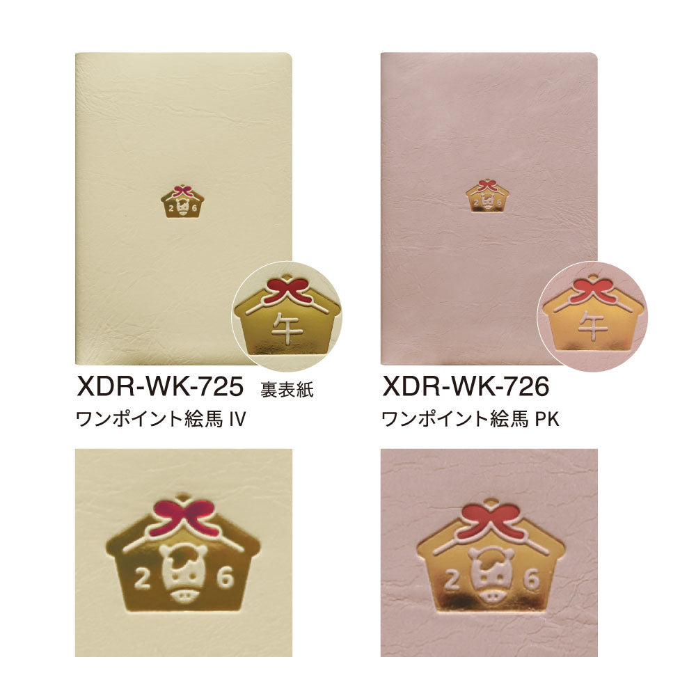 【限定】手帳 2026 マトカ 2026年1月始まり ダイアリー スケジュール帳｜B6サイズ ウィークリー・ブロック式（週間ブロック・日記帳）『ワンポイント｜POINT』干支 馬 ウマ 午 絵馬 縁起