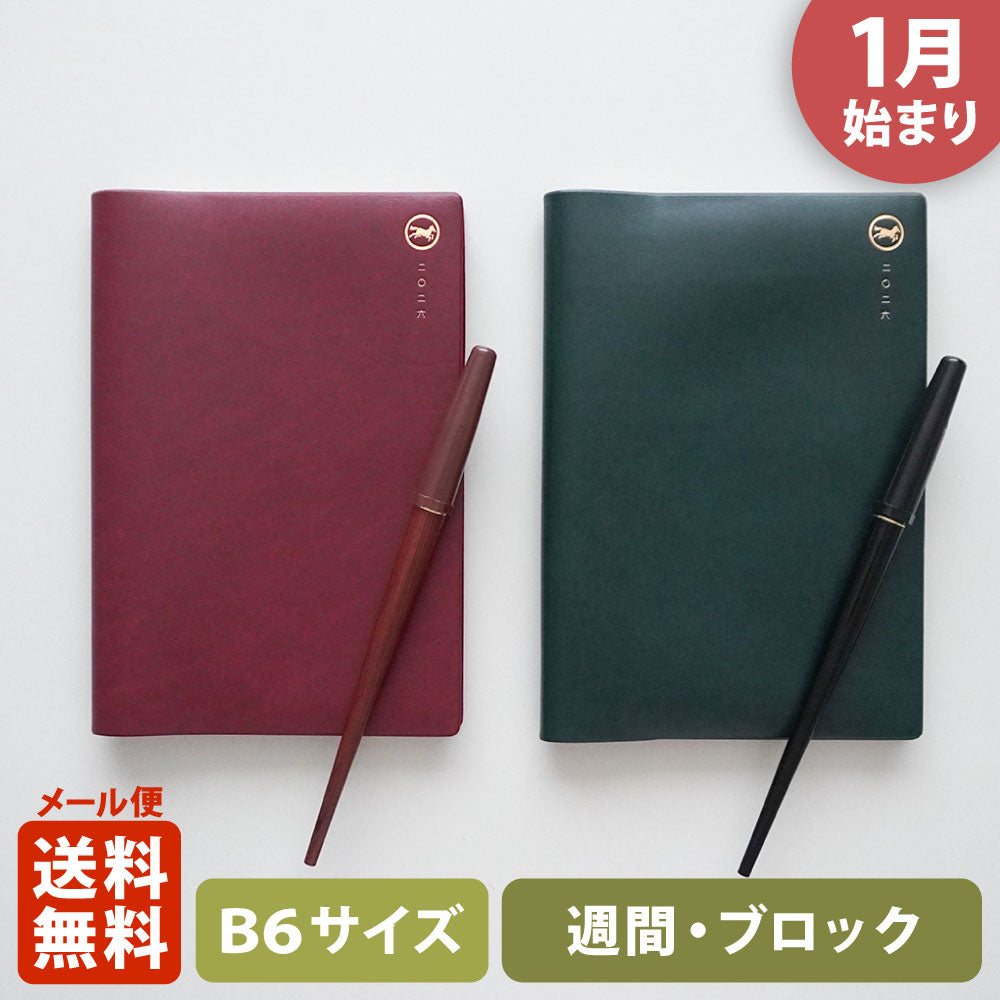 【限定】手帳 2026 マトカ 2026年1月始まり ダイアリー スケジュール帳｜B6サイズ ウィークリー・ブロック式（週間ブロック・日記帳）『吉祥｜KISSHO』干支 午 馬 ウマ 午年 鶴 縁起 新年