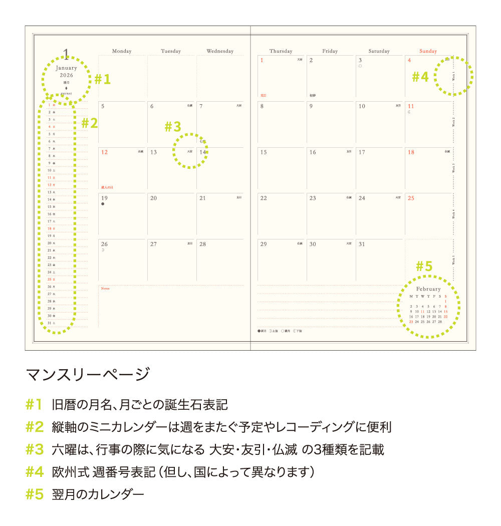 【限定】手帳 2026 マトカ 2026年1月始まり ダイアリー スケジュール帳｜B6サイズ ウィークリー・ブロック式（週間ブロック・日記帳）『吉祥｜KISSHO』干支 午 馬 ウマ 午年 鶴 縁起 新年