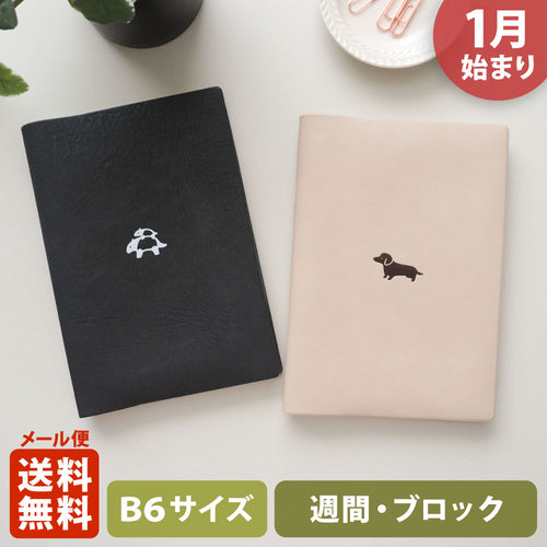 【限定】手帳 2026 マトカ 2026年1月始まり ダイアリー スケジュール帳｜B6サイズ ウィークリー・ブロック式（週間ブロック・日記帳）『ポイント｜POINT』ミナミコアリクイ アリクイ ダックス 犬