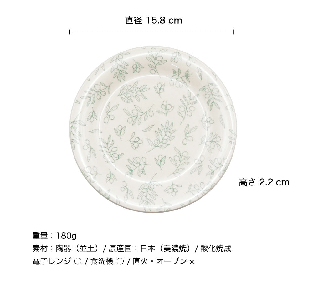 Delicat デリカ プレート｜食器 美濃焼 誕生日 ギフト プレゼント おしゃれ 可愛い 上品 陶器 日本製 オリーブ かすみ草 金木犀 花 取り皿 小皿 テーブルウェア｜SERATA セラータ