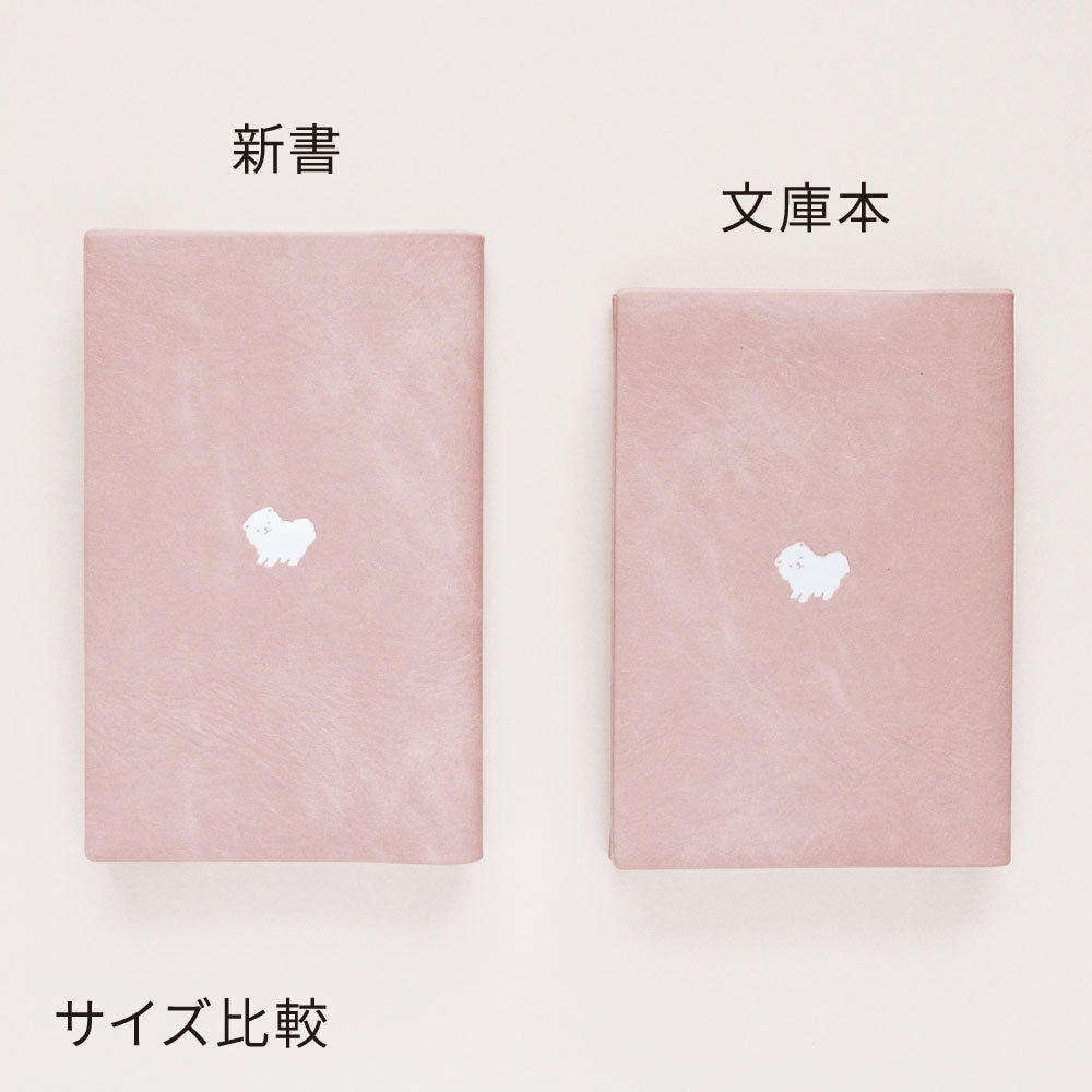 POINT ワンポイント ブックカバー（新書サイズ）｜読書 新書 本 カバー 文庫本 読書カバー 文学  シンプル かわいい おしゃれ 動物 ネコ ハリネズミ メジェド シマエナガ 土偶 カメレオン シマエナガ イヌ クジラ｜MATOKA マトカ