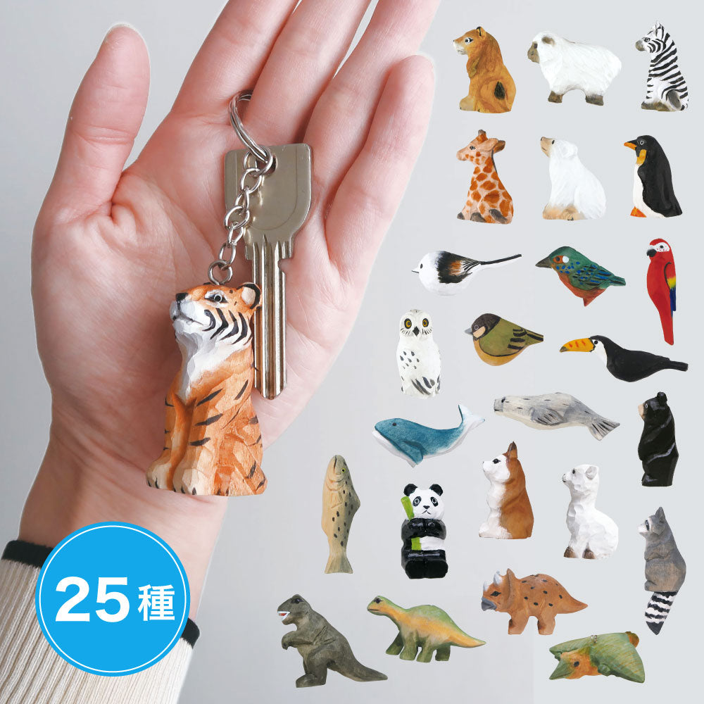 WOOD KEY RING ウッド キーリング｜鍵 キーホルダー アニマル 小物 動物 おしゃれ かわいい 木 木製 トラ ライオン 羊 シマウマ キリン 白クマ ペンギン シマエナガ 鳥 恐竜 アクセサリー キーチェーン｜MATOKA マトカ