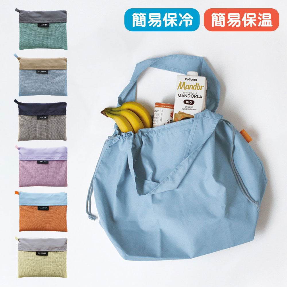LAURIER TWO-TONE COOLER SHOPPING BAG｜ローリエ ツートーン 保冷 ショッピングバッグ 保温 コンパクト シンプル レジ袋 折りたたみ 大容量 大きめ おしゃれ パステル サブバッグ カラフル｜LEAFLETS リーフレッツ