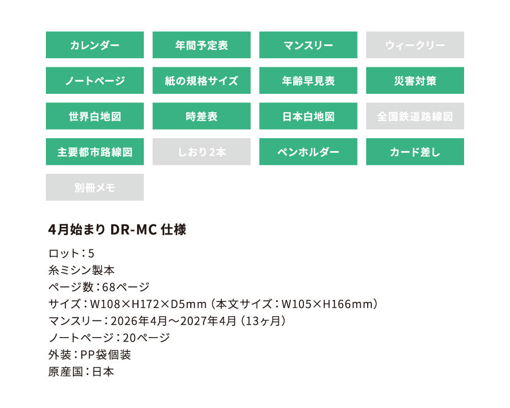 手帳 2026 マトカ 2026年4月始まり手帳 ダイアリー スケジュール帳｜新書判 コンパクトマンスリー（月間ブロック）『ジャルダン｜JARDIN』花柄 おしゃれ かわいい