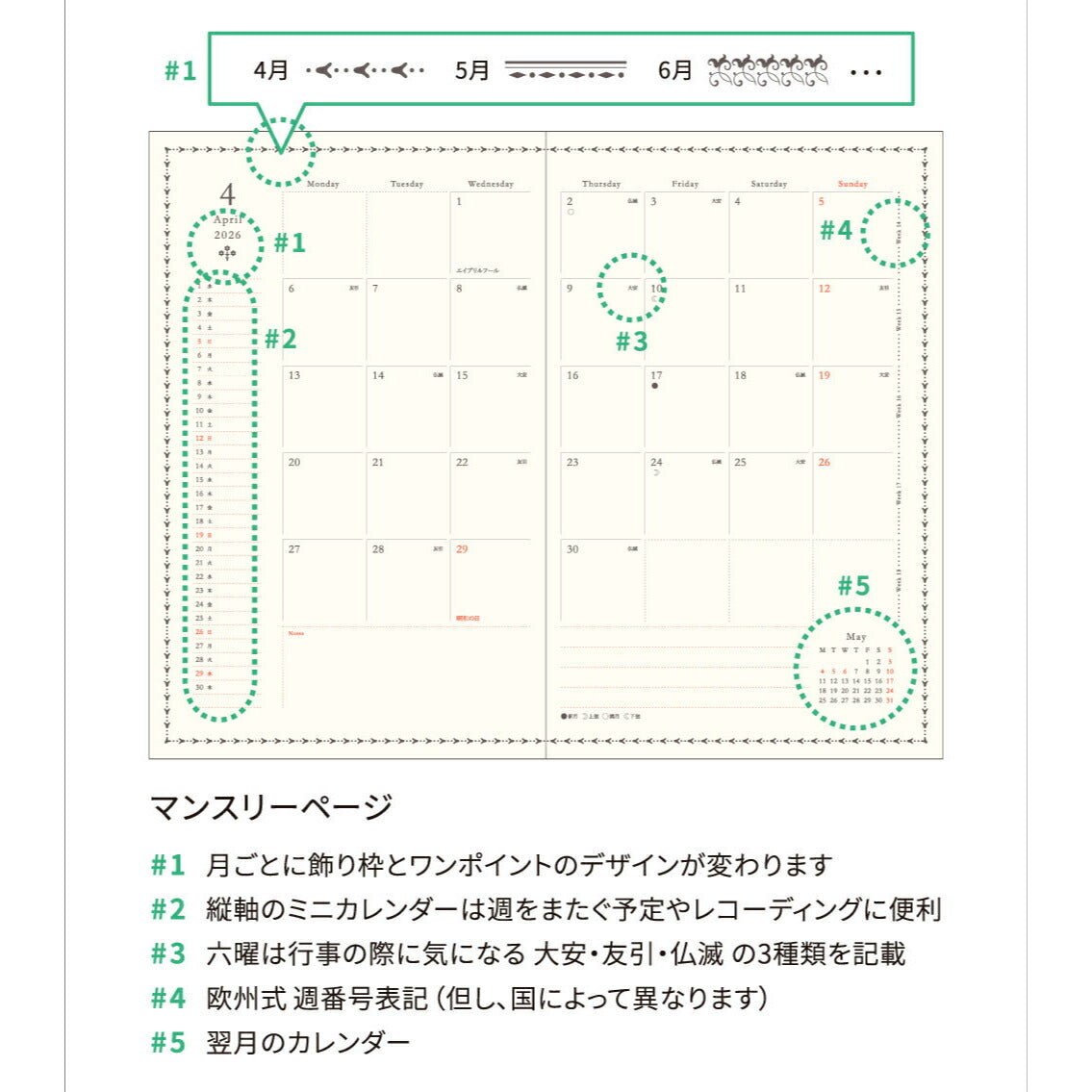 手帳 2026 マトカ 2026年4月始まり手帳 ダイアリー スケジュール帳｜新書判 コンパクトマンスリー（月間ブロック）『ドゥードゥル｜DOODLE』おしゃれ かわいい 犬 猫 アニマル