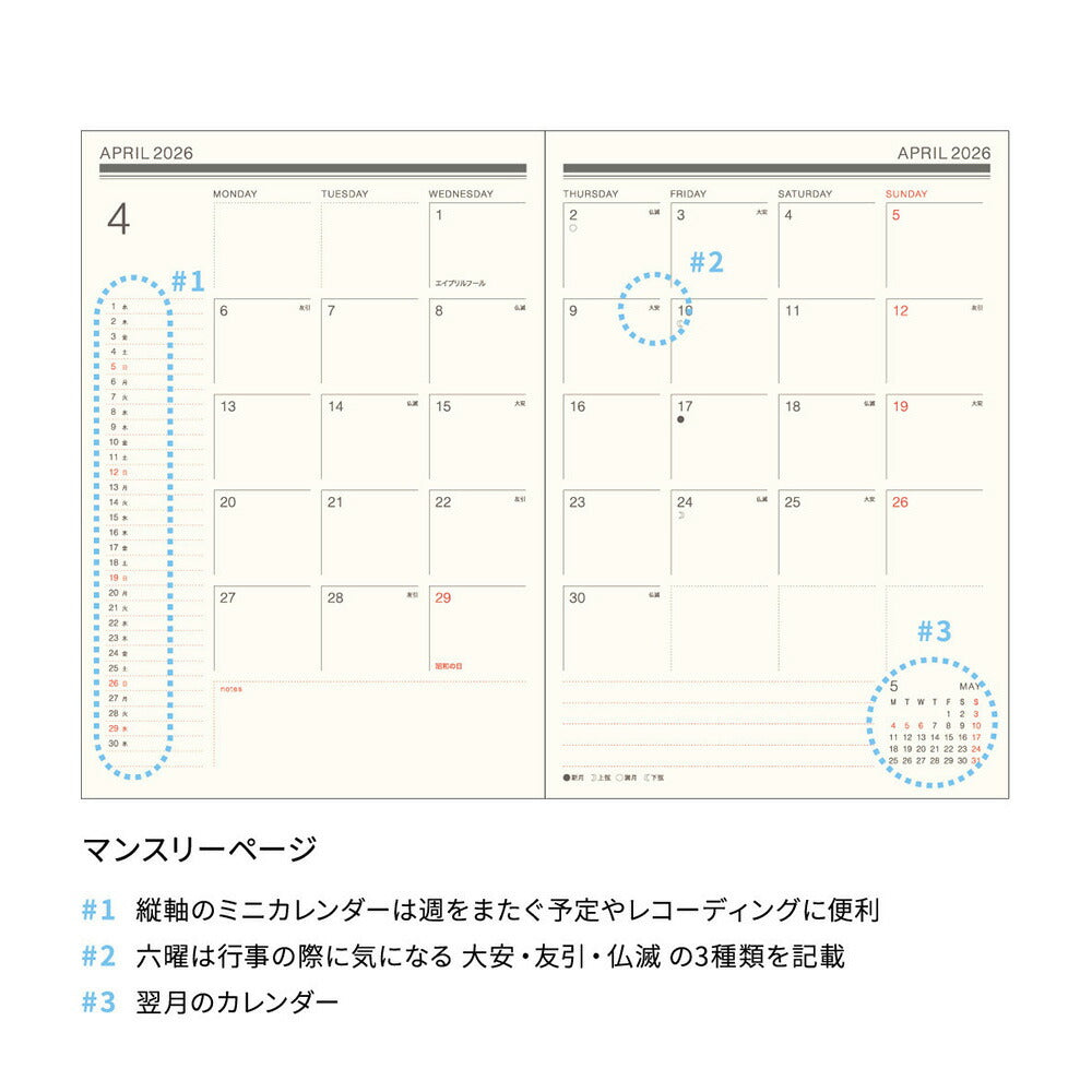 手帳 2026 マトカ 2026年4月始まり手帳 ダイアリー スケジュール帳｜B6サイズ ウィークリー・レフト式（週間ホリゾンタル）『フリュイデ｜FLUIDE』