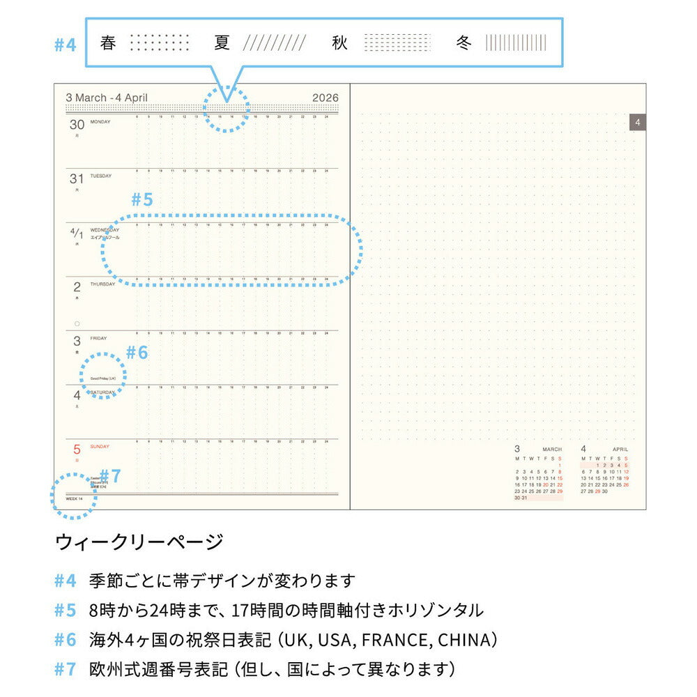 手帳 2026 マトカ 2026年4月始まり手帳 ダイアリー スケジュール帳｜B6サイズ ウィークリー・レフト式（週間ホリゾンタル）『フリュイデ｜FLUIDE』