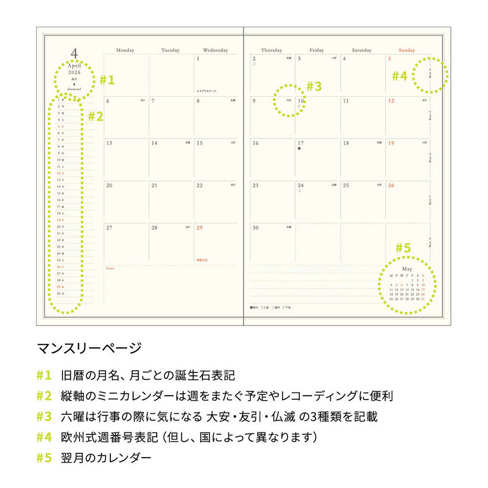 手帳 2026 マトカ 2026年4月始まり手帳 ダイアリー スケジュール帳｜B6サイズ ウィークリー・ブロック式（週間ブロック・日記帳）『シマエナガだんご｜SHIMAENAGA DANGO』