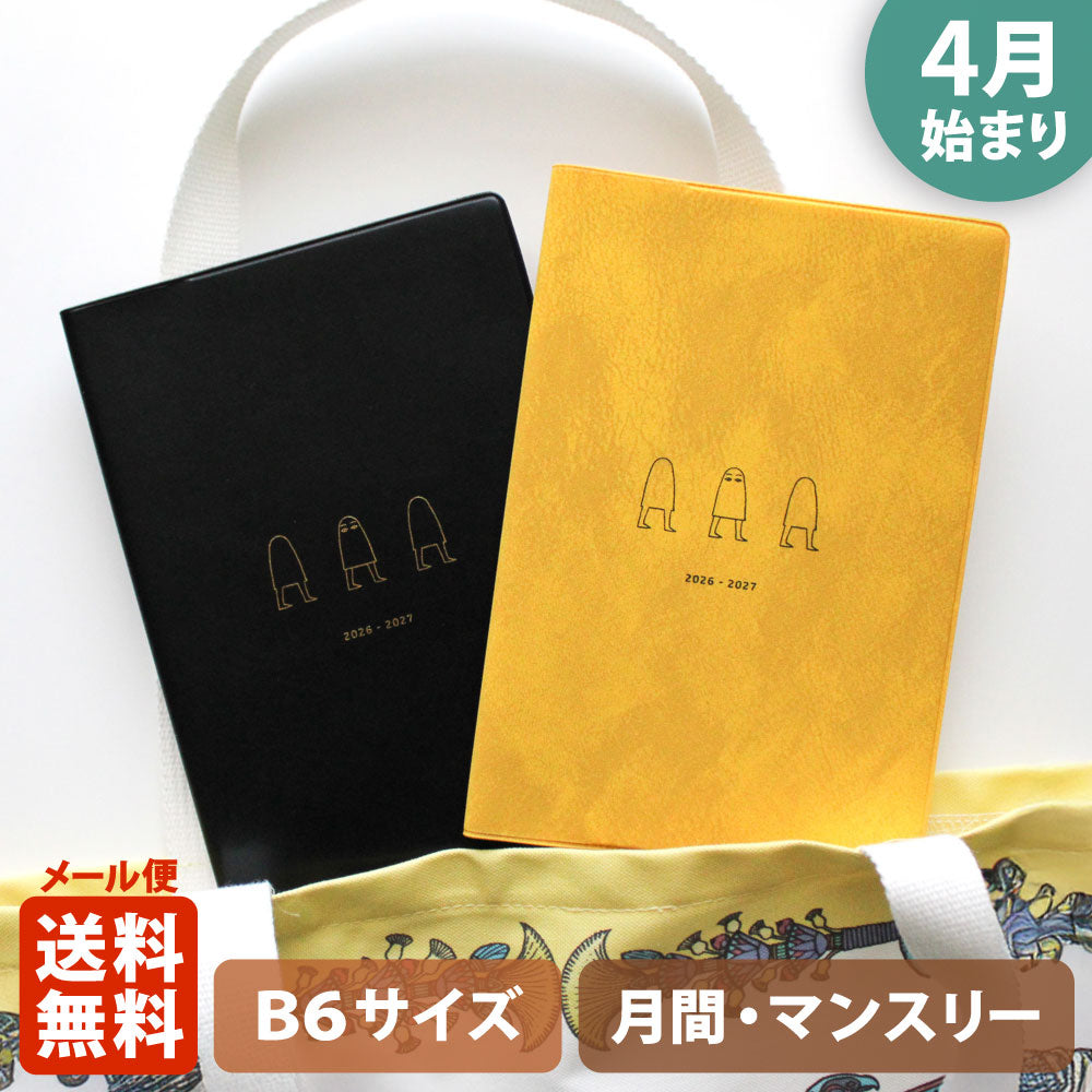 【ご予約 2月下旬発送】手帳 2026 マトカ 2026年4月始まり手帳 ダイアリー スケジュール帳｜B6サイズ マンスリー・スタンダード（月間ブロック）『メジェド｜MEDJED』エジプト神話 ピラミッド