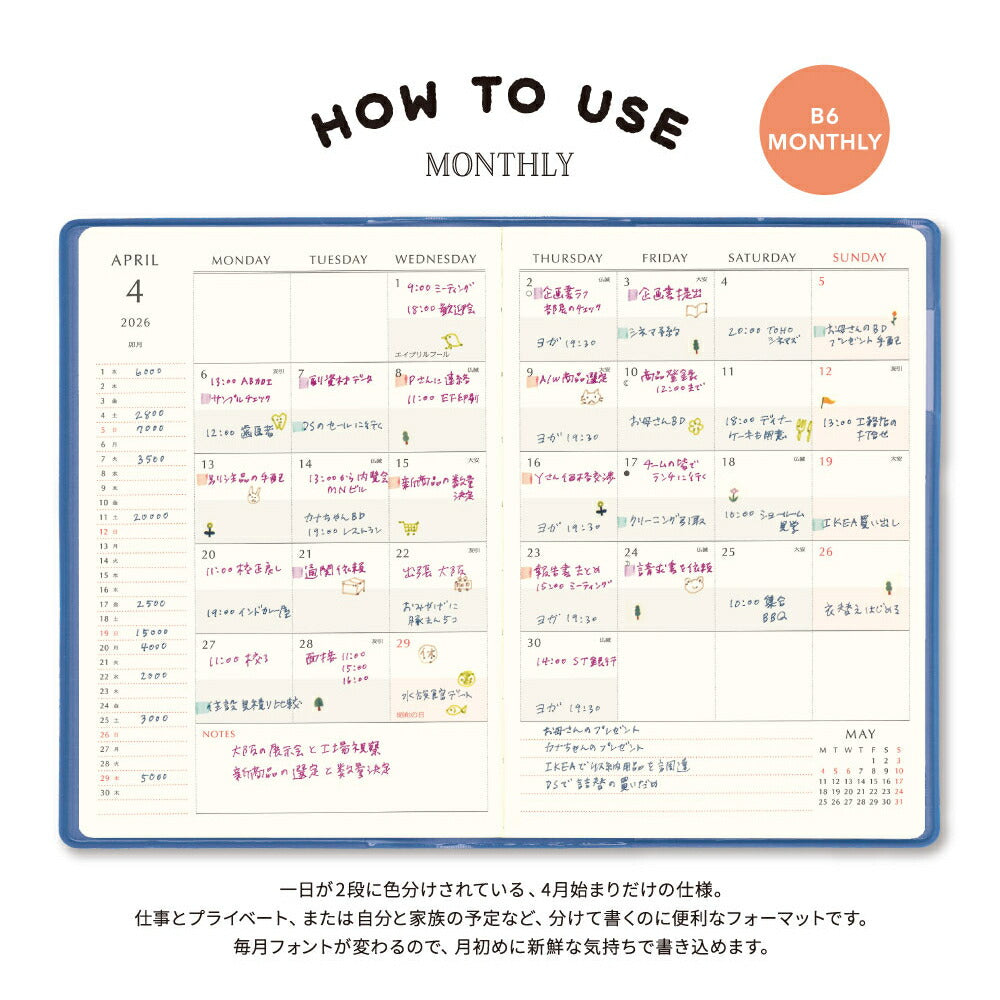 【ご予約 2月下旬発送】手帳 2026 マトカ 2026年4月始まり手帳 ダイアリー スケジュール帳｜B6サイズ マンスリー・スタンダード（月間ブロック）『アブダクション｜UFO』宇宙人 エイリアン