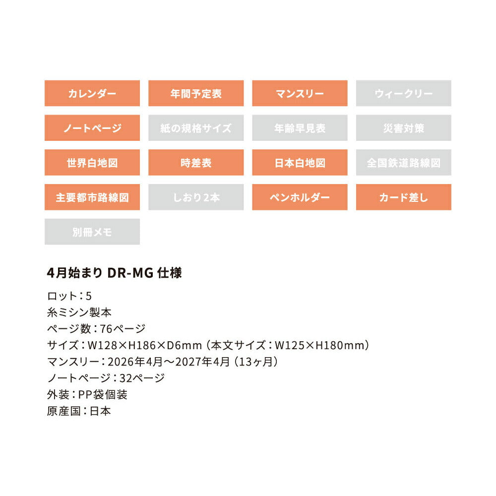 【ご予約 2月下旬発送】手帳 2026 マトカ 2026年4月始まり手帳 ダイアリー スケジュール帳｜B6サイズ マンスリー・スタンダード（月間ブロック）『夏野菜｜VEGETABLE』トマト トウモロコシ コーン 野菜