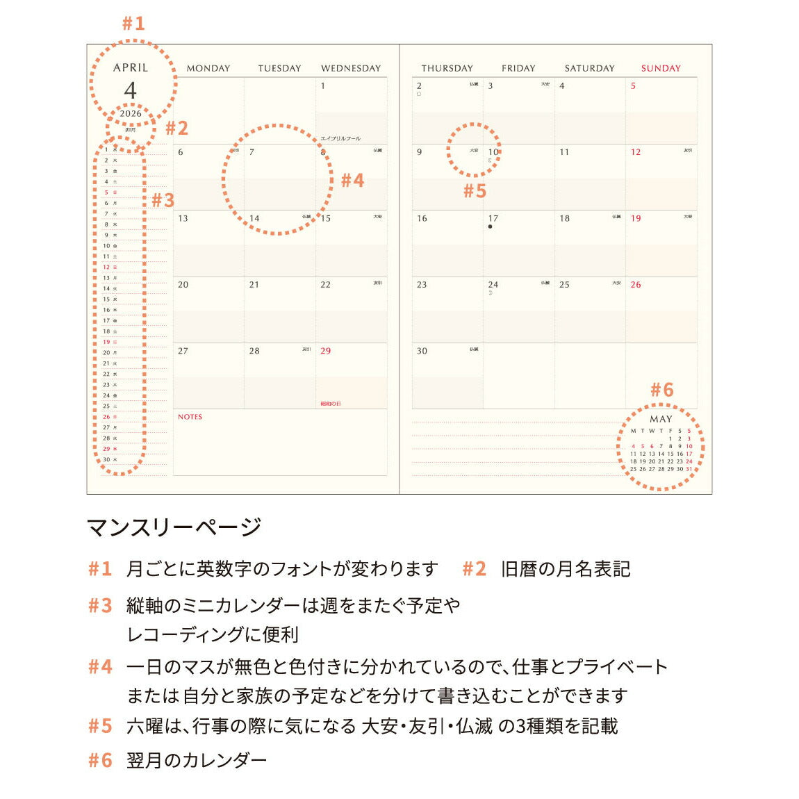 【ご予約 2月下旬発送】手帳 2026 マトカ 2026年4月始まり手帳 ダイアリー スケジュール帳｜B6サイズ マンスリー・スタンダード（月間ブロック）『ピコレ｜PICORER』鳥 ボタニカル 植物 動物