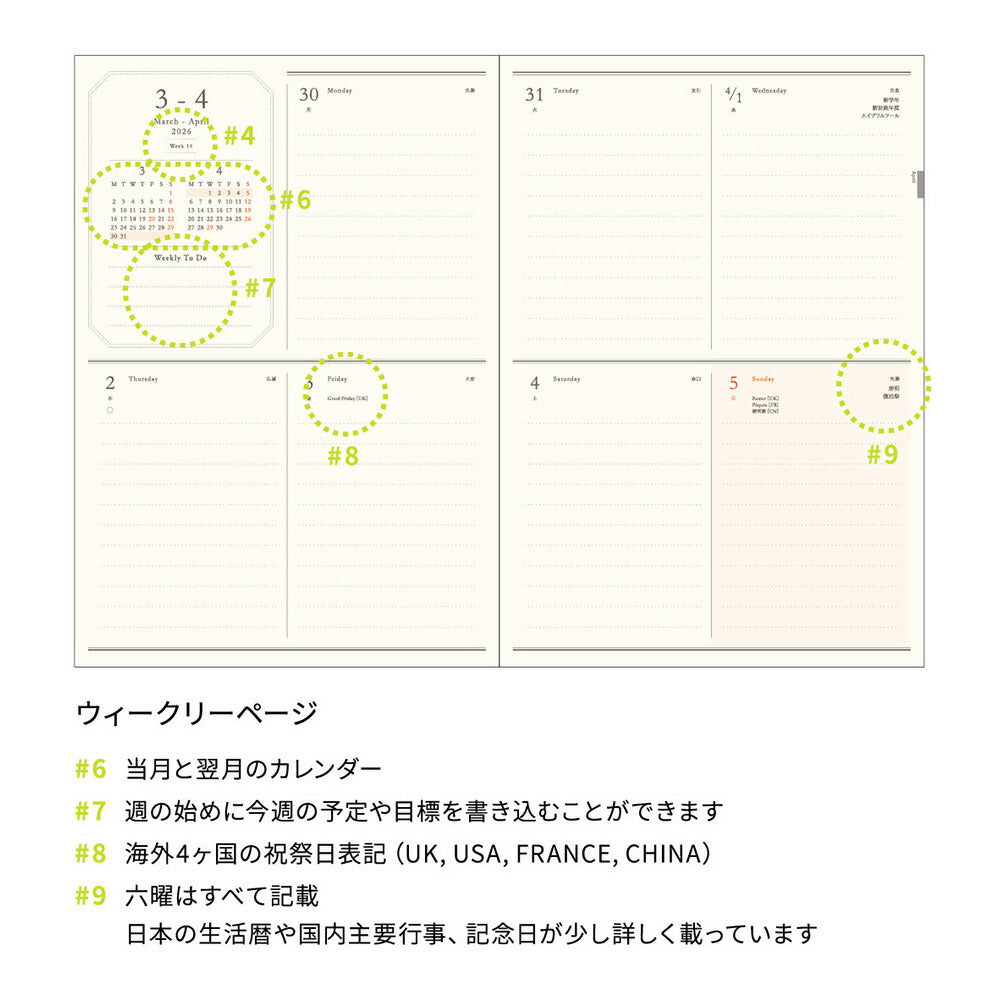 手帳 2026 マトカ 2026年4月始まり手帳 ダイアリー スケジュール帳｜B6サイズ ウィークリー・ブロック式（週間ブロック・日記帳）『ワンポイント A｜POINT』シマエナガ カメレオン キウィ ハムスター ウサギ クマ