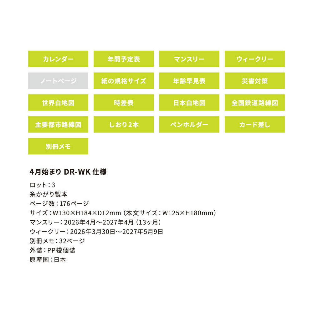 手帳 2026 マトカ 2026年4月始まり手帳 ダイアリー スケジュール帳｜B6サイズ ウィークリー・ブロック式（週間ブロック・日記帳）『ワンポイント B｜POINT』恐竜 ダイナソー カクレクマノミ 豆柴 コーギー