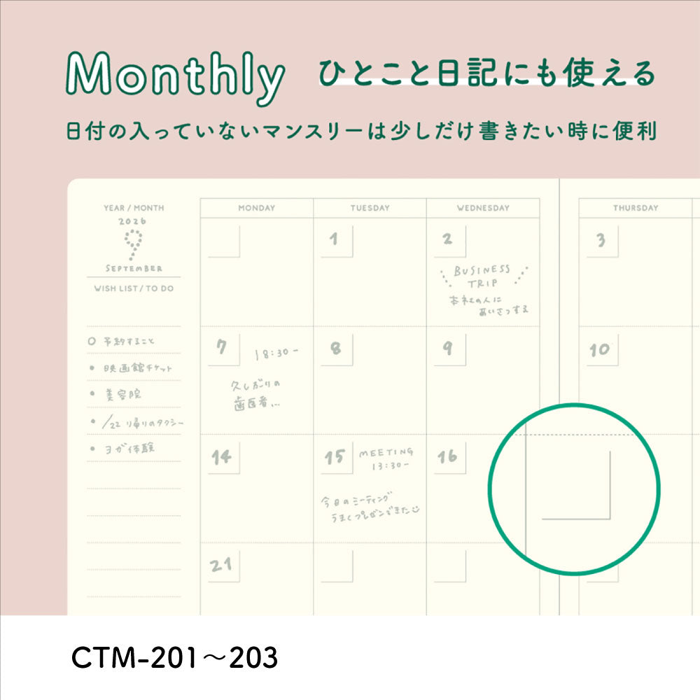 COTOMO コトモ ログノート｜日記 日記帳 マンスリー ウィークリー NOTE BOOK おしゃれ かわいい シンプル 記録 仕事 勉強 大人 文具 小ぶり 手帳 気軽｜MATOKA マトカ