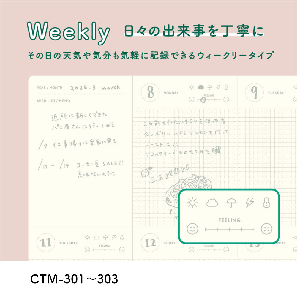 COTOMO コトモ ログノート｜日記 日記帳 マンスリー ウィークリー NOTE BOOK おしゃれ かわいい シンプル 記録 仕事 勉強 大人 文具 小ぶり 手帳 気軽｜MATOKA マトカ