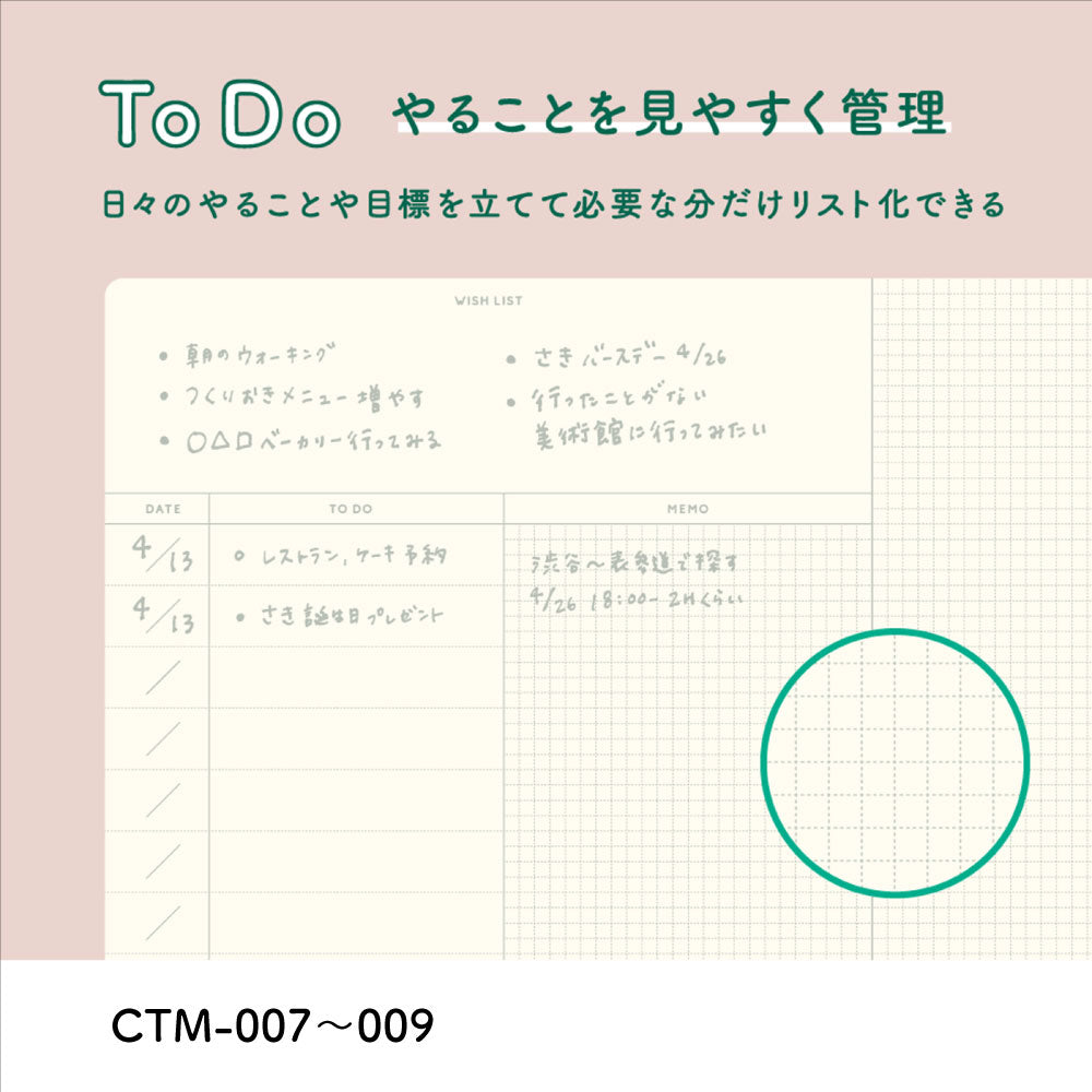 COTOMO コトモ ノート｜NOTE BOOK おしゃれ かわいい シンプル 小物入れ 仕事 勉強 高校生 中学生 入学 文具 小ぶり 方眼 罫線 TO DOリスト 記録 日記 ログノート 目標｜MATOKA マトカ