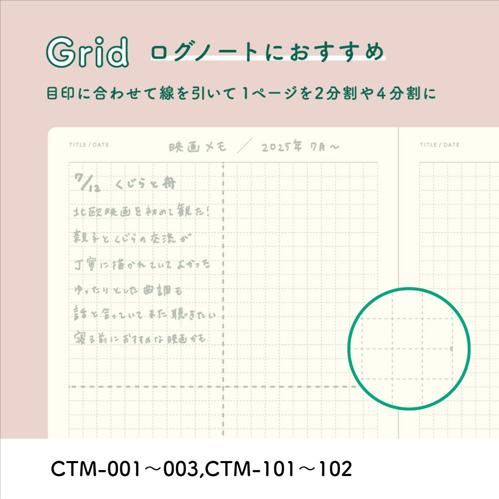 COTOMO コトモ ノート｜NOTE BOOK おしゃれ かわいい シンプル 小物入れ 仕事 勉強 高校生 中学生 入学 文具 小ぶり 方眼 罫線 TO DOリスト 記録 日記 ログノート 目標｜MATOKA マトカ