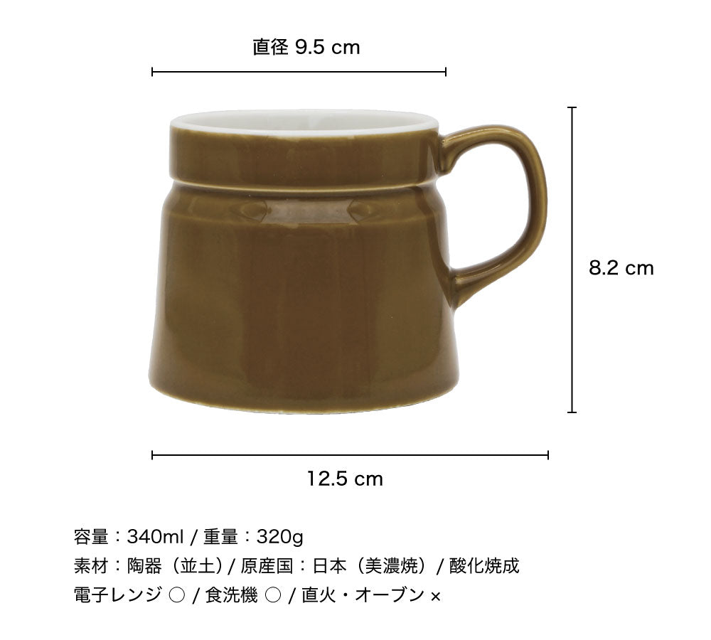 Milo ミロ マグカップ｜食器 美濃焼 誕生日 ギフト プレゼント おしゃれ 可愛い 上品 陶器 日本製 テーブルウェア マグ カップ コップ ミルク缶 340ml｜SERATA セラータ