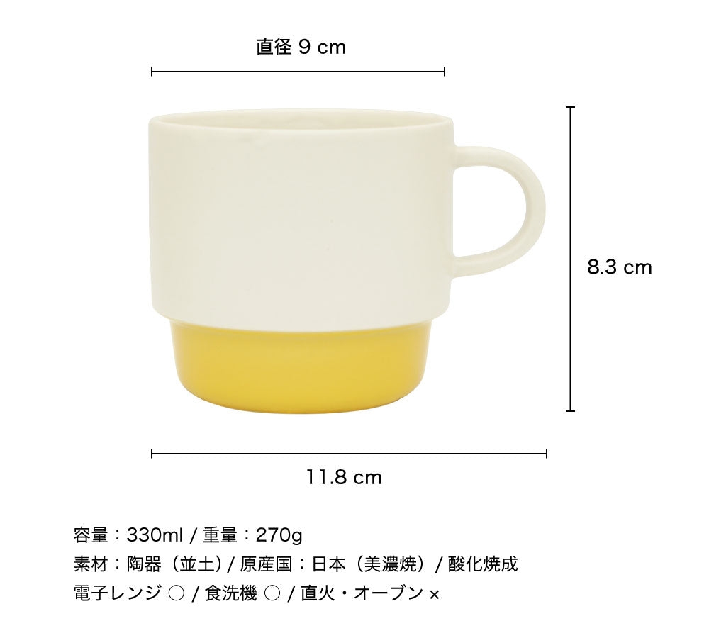Kati カティ マグカップ｜食器 美濃焼 誕生日 ギフト プレゼント おしゃれ 可愛い 上品 陶器 日本製 テーブルウェア マグ カップ コップ 330ml ツートーン｜SERATA セラータ