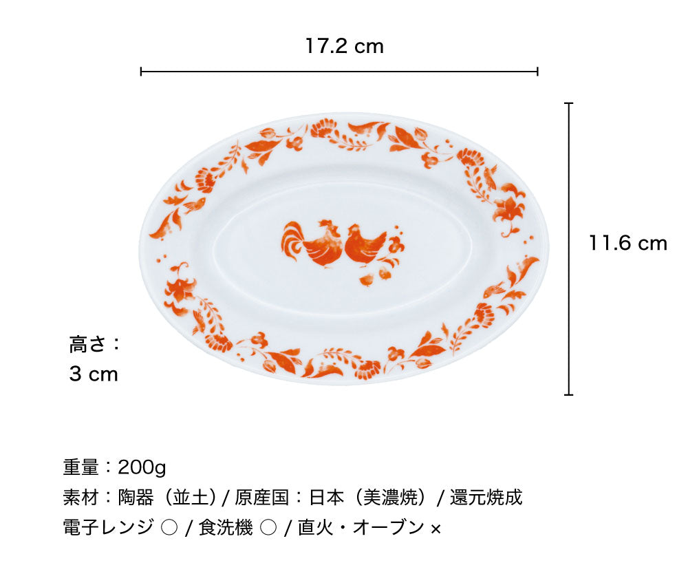 Joan ジョアン オーバルプレート 17｜プレート 食器 皿 美濃焼 誕生日 シノワズリ 中華 モダン ギフト プレゼント おしゃれ 可愛い 上品 陶器 日本製 取り皿 小皿 テーブルウェア 花鳥図｜SERATA セラータ