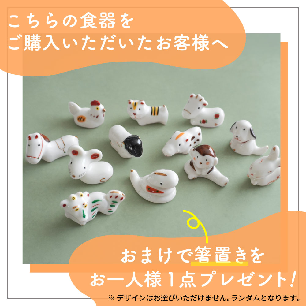 Fiaba 食器 Notte｜マグ マグカップ プレート 皿 美濃焼 誕生日 ギフト プレゼント おしゃれ 可愛い 上品 磁器 日本製 カフェ ティータイム 小皿 取り皿｜SERATA セラータ
