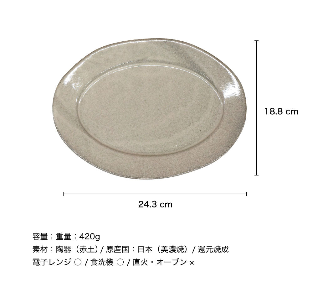 Mayte メイテ オーバルプレート｜食器 美濃焼 誕生日 ギフト プレゼント おしゃれ 可愛い 上品 磁器 日本製 プレート ワンプレート パスタ カフェ｜SERATA セラータ