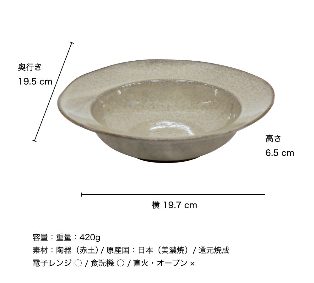 Mayte メイテ リムボウル｜食器 美濃焼 誕生日 ギフト プレゼント おしゃれ 可愛い 上品 磁器 日本製 ボウル パスタ カフェ｜SERATA セラータ