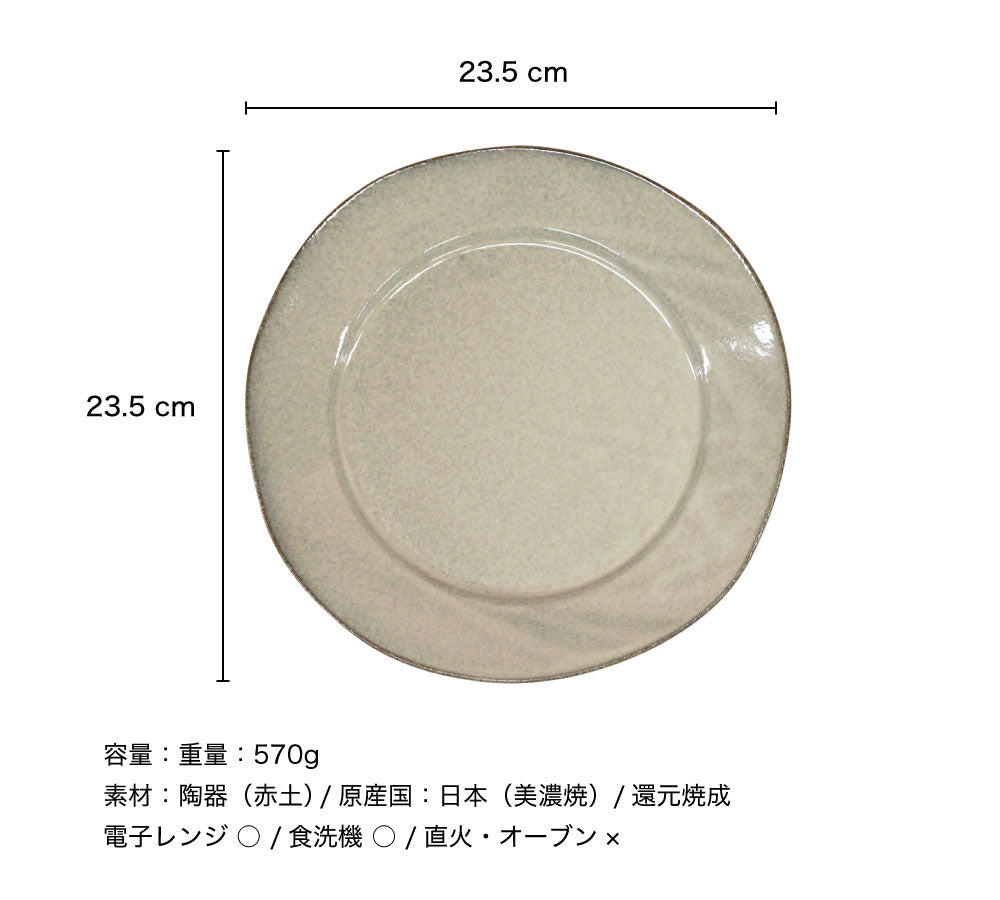 Mayte メイテ ラウンドプレート｜食器 美濃焼 誕生日 ギフト プレゼント おしゃれ 可愛い 上品 磁器 日本製 プレート ワンプレート パスタ カフェ 取り皿 大皿｜SERATA セラータ