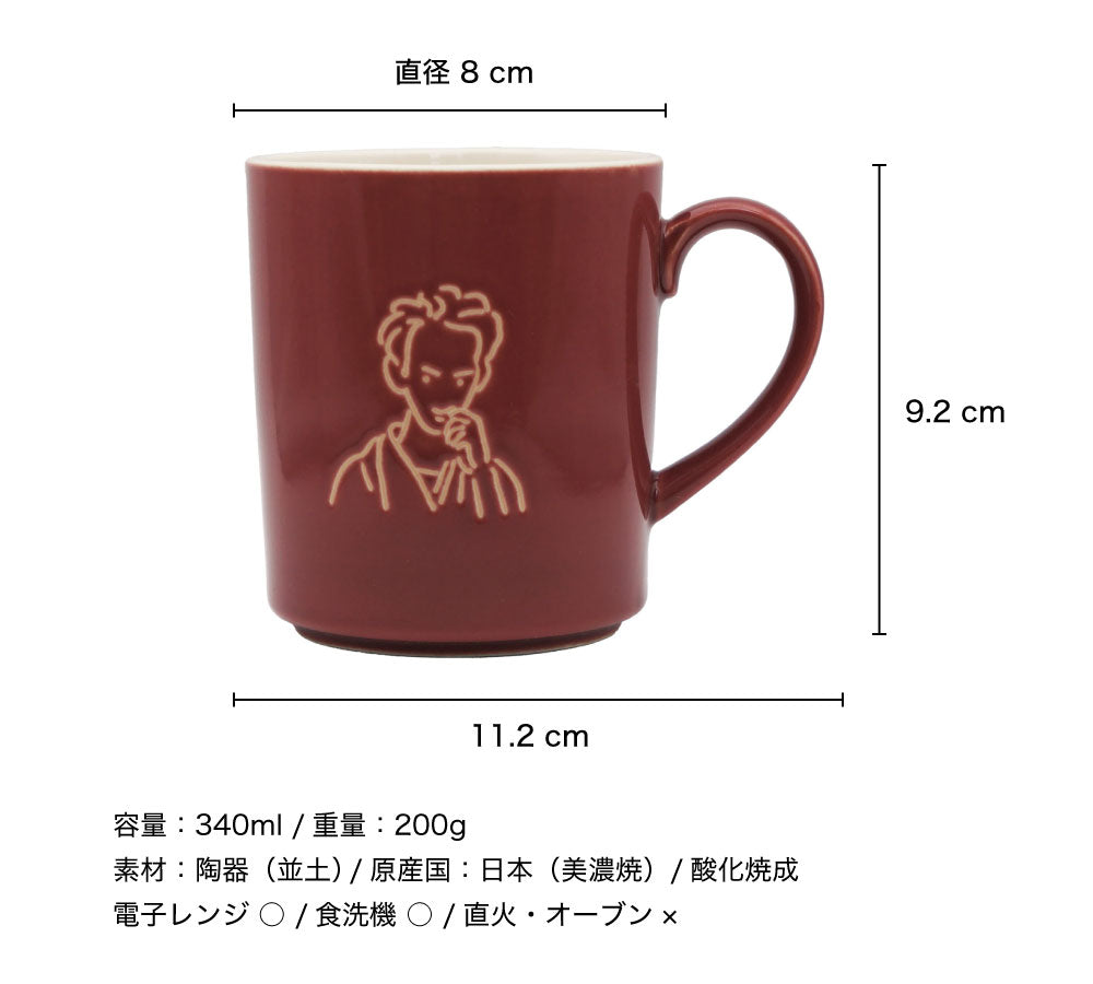 Bungou 文豪 マグカップ｜食器 コップ マグ ティーセット カップ 美濃焼 誕生日 ギフト プレゼント おしゃれ 可愛い 上品 陶器 日本製 340ml 芥川龍之介 夏目漱石 太宰治 中原中也｜SERATA セラータ