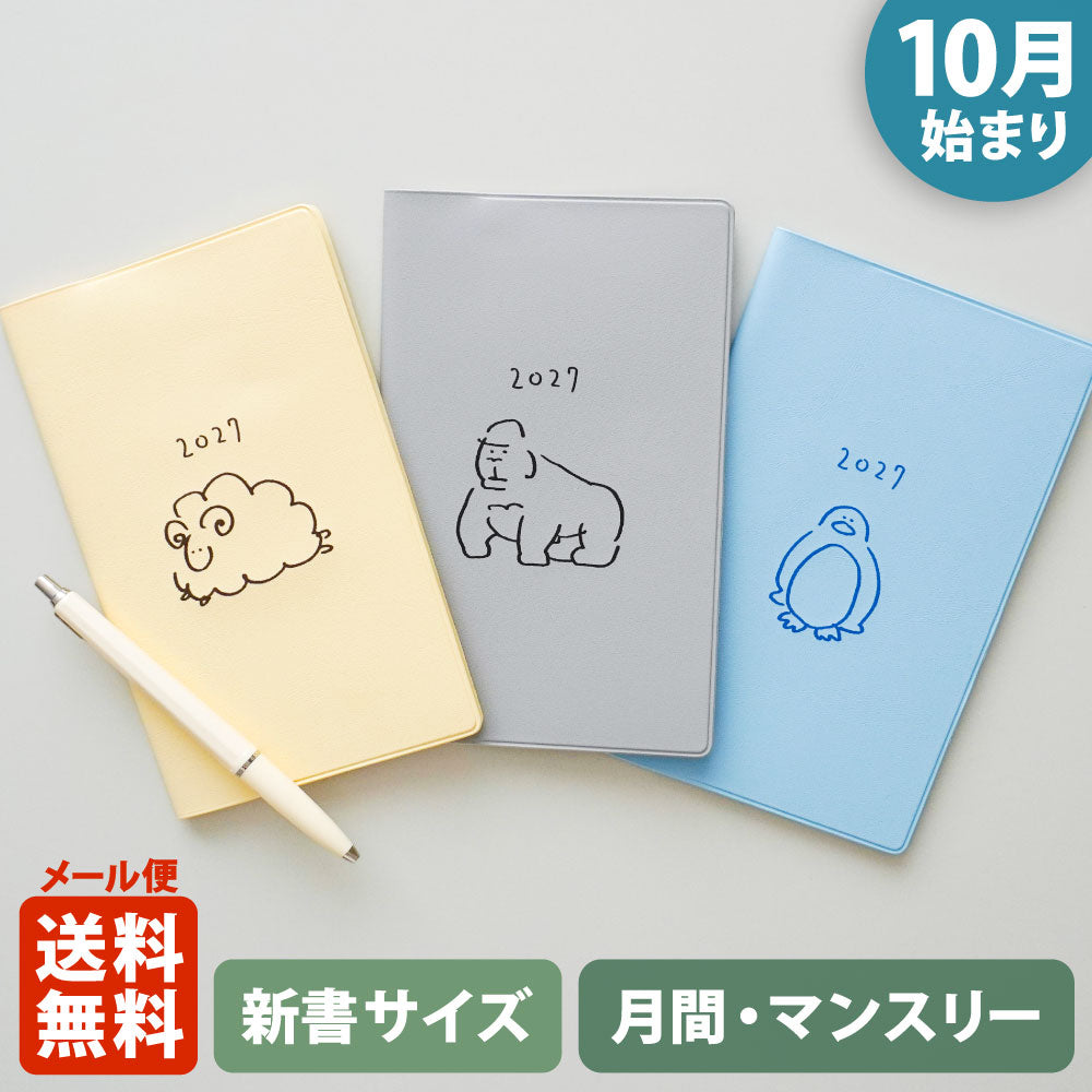 手帳 2027 マトカ 2027年（2026年10月始まり）ダイアリー スケジュール帳｜新書判 コンパクトマンスリー（月間ブロック）『ドゥードゥル｜DOODLE』