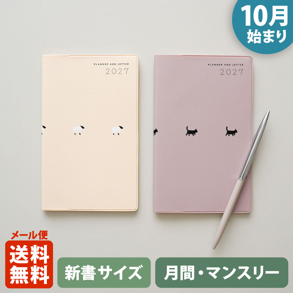 手帳 2027 マトカ 2027年（2026年10月始まり）ダイアリー スケジュール帳｜新書判 コンパクトマンスリー（月間ブロック）『ヴィーシ｜VIISI』