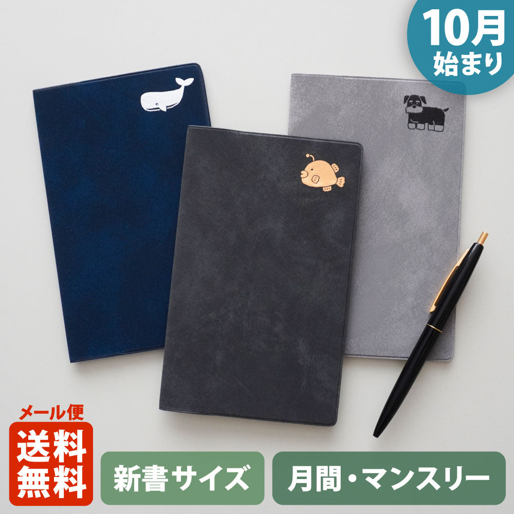 手帳 2027 マトカ 2027年（2026年10月始まり）ダイアリー スケジュール帳｜新書判 コンパクトマンスリー（月間ブロック）『ブレイクタイム｜BREAK TIME』