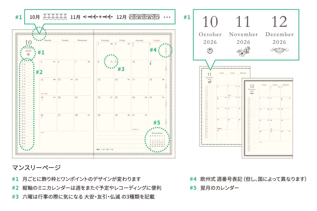 手帳 2027 マトカ 2027年（2026年10月始まり）ダイアリー スケジュール帳｜新書判 コンパクトマンスリー（月間ブロック）『コダイ｜KODAI』