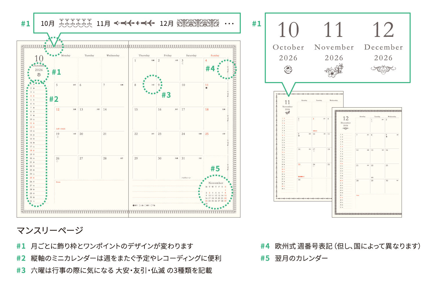 手帳 2027 マトカ 2027年（2026年10月始まり）ダイアリー スケジュール帳｜新書判 コンパクトマンスリー（月間ブロック）『コダイ｜KODAI』