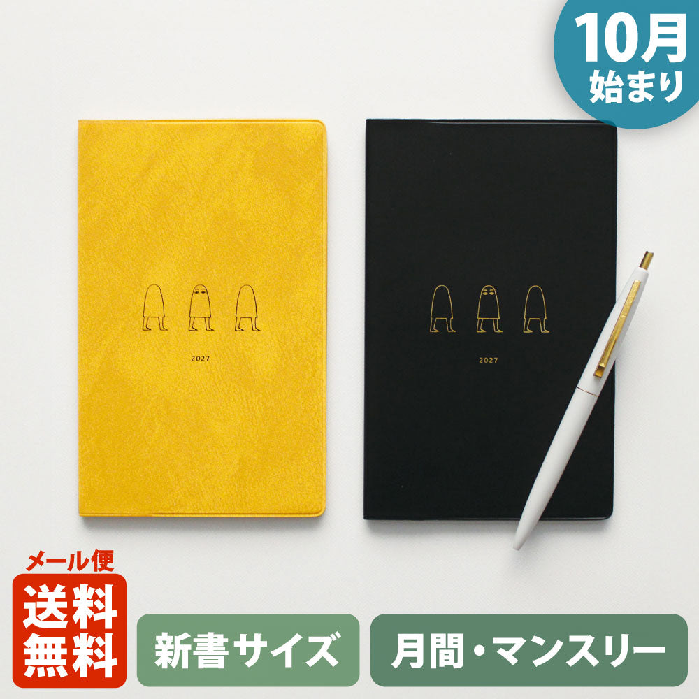 手帳 2027 マトカ 2027年（2026年10月始まり）ダイアリー スケジュール帳｜新書判 コンパクトマンスリー（月間ブロック）『メジェド｜MEDJED』