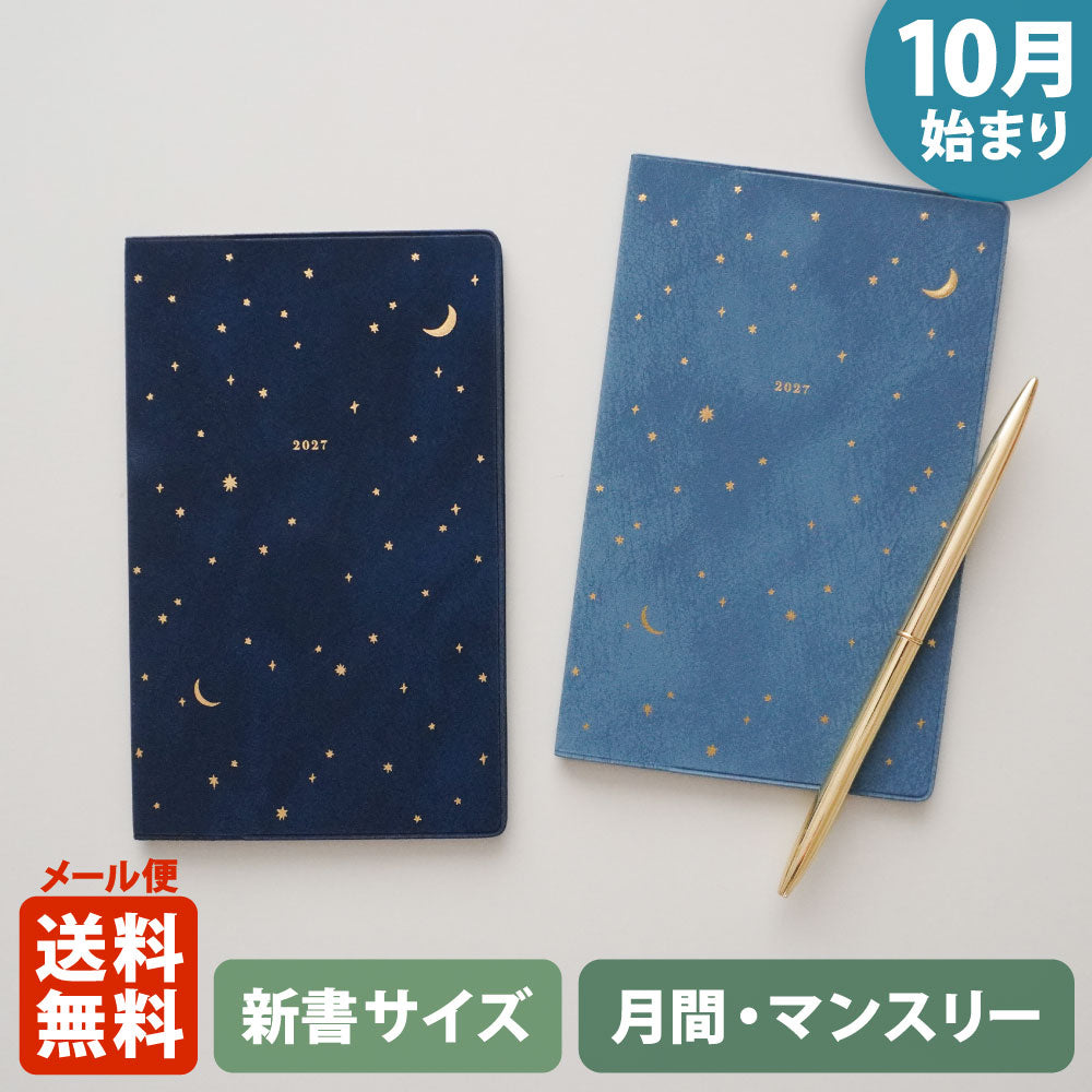 手帳 2027 マトカ 2027年（2026年10月始まり）ダイアリー スケジュール帳｜新書判 コンパクトマンスリー（月間ブロック）『ミニュイ｜MINUIT』
