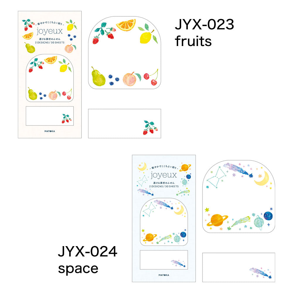joyeux ジョワイユ ふせん