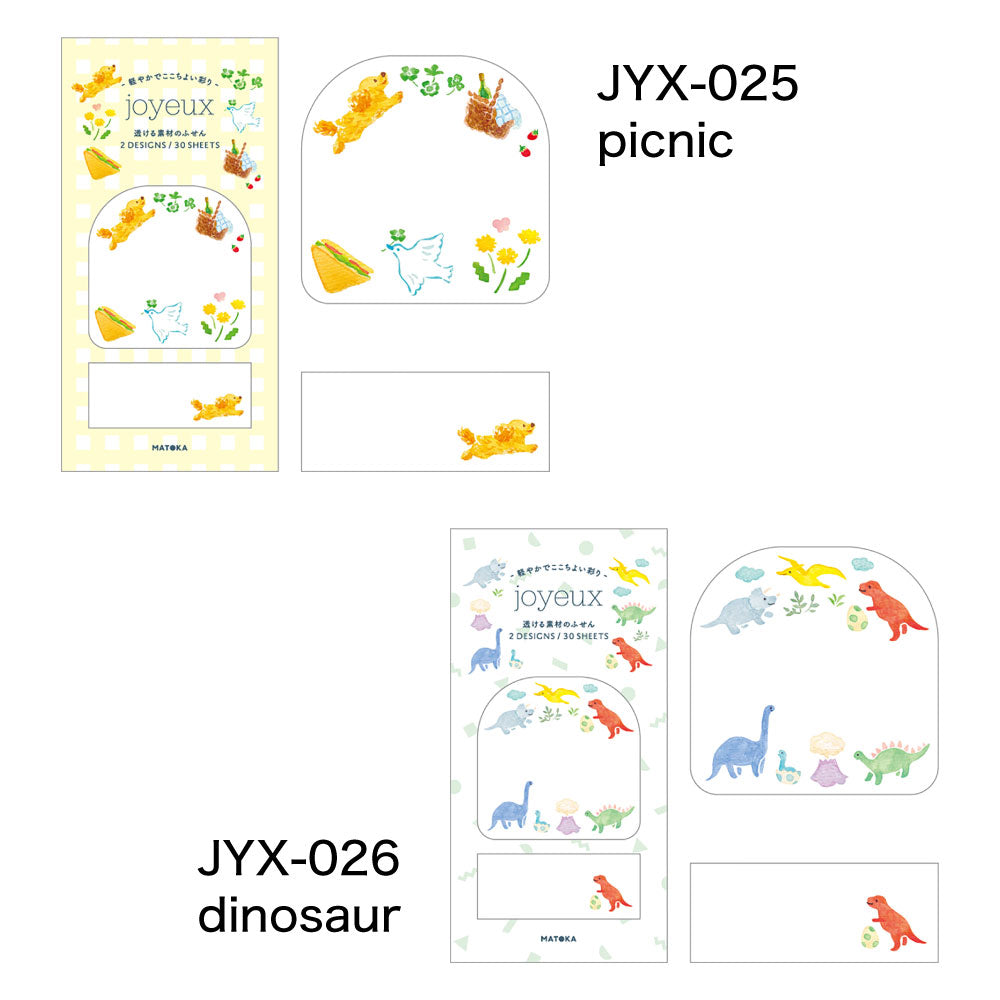 joyeux ジョワイユ ふせん