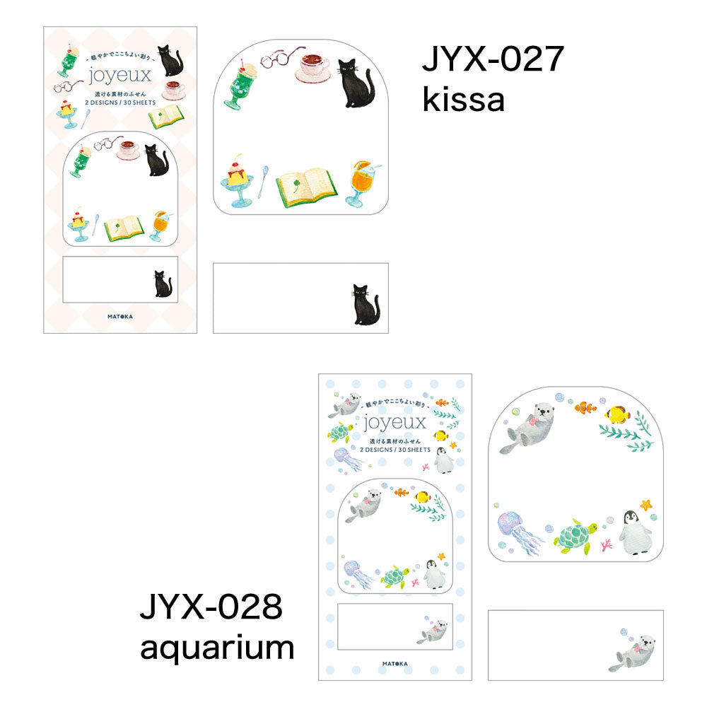 joyeux ジョワイユ ふせん