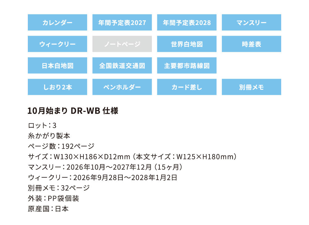 手帳 2027 マトカ 2027年（2026年10月始まり）ダイアリー スケジュール帳｜B6サイズ ウィークリー・レフト式（週間ホリゾンタル）『ワンポイント いぬ｜POINT DOG』