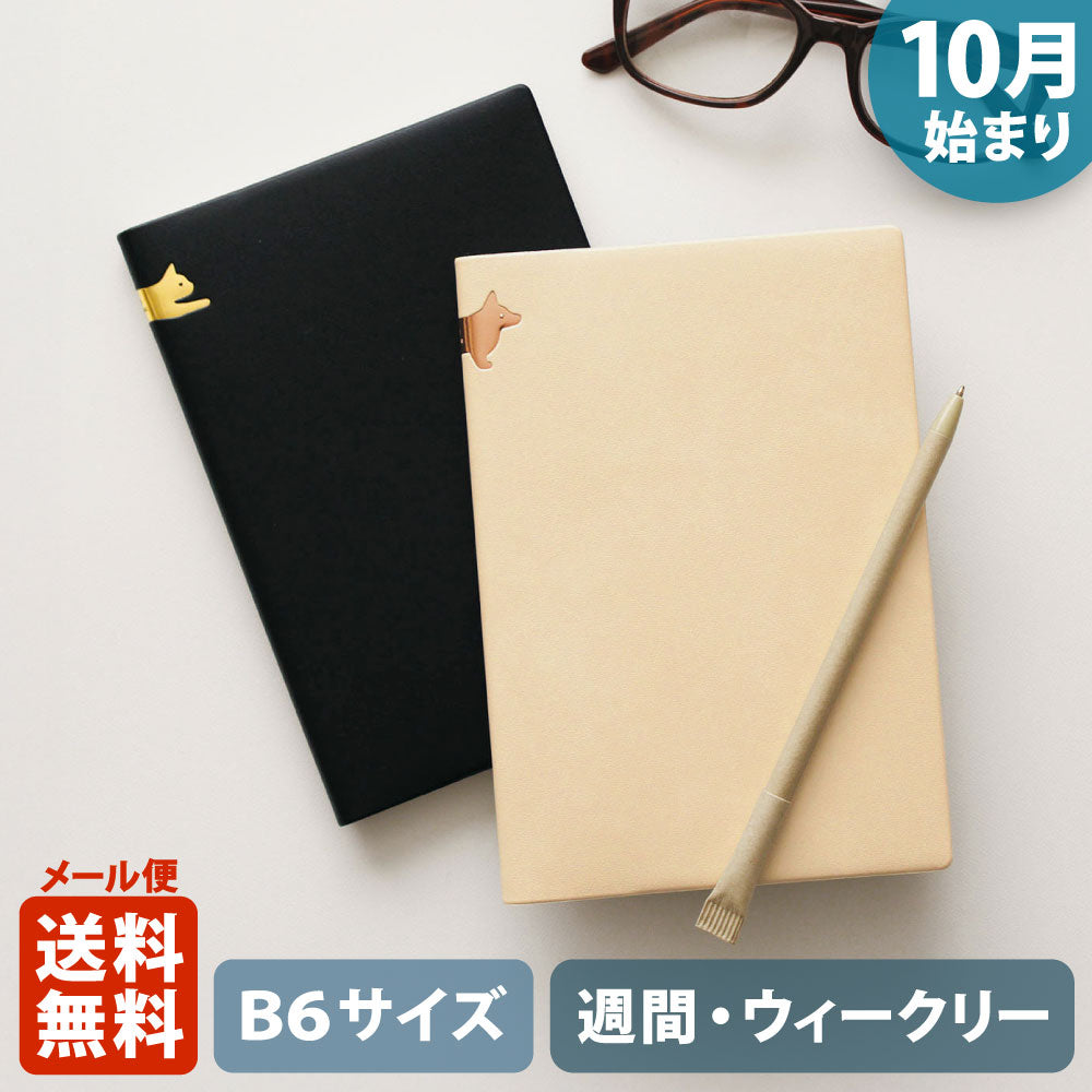 手帳 2027 マトカ 2027年（2026年10月始まり）ダイアリー スケジュール帳｜B6サイズ ウィークリー・レフト式（週間ホリゾンタル）『アクロス｜ACROSS』