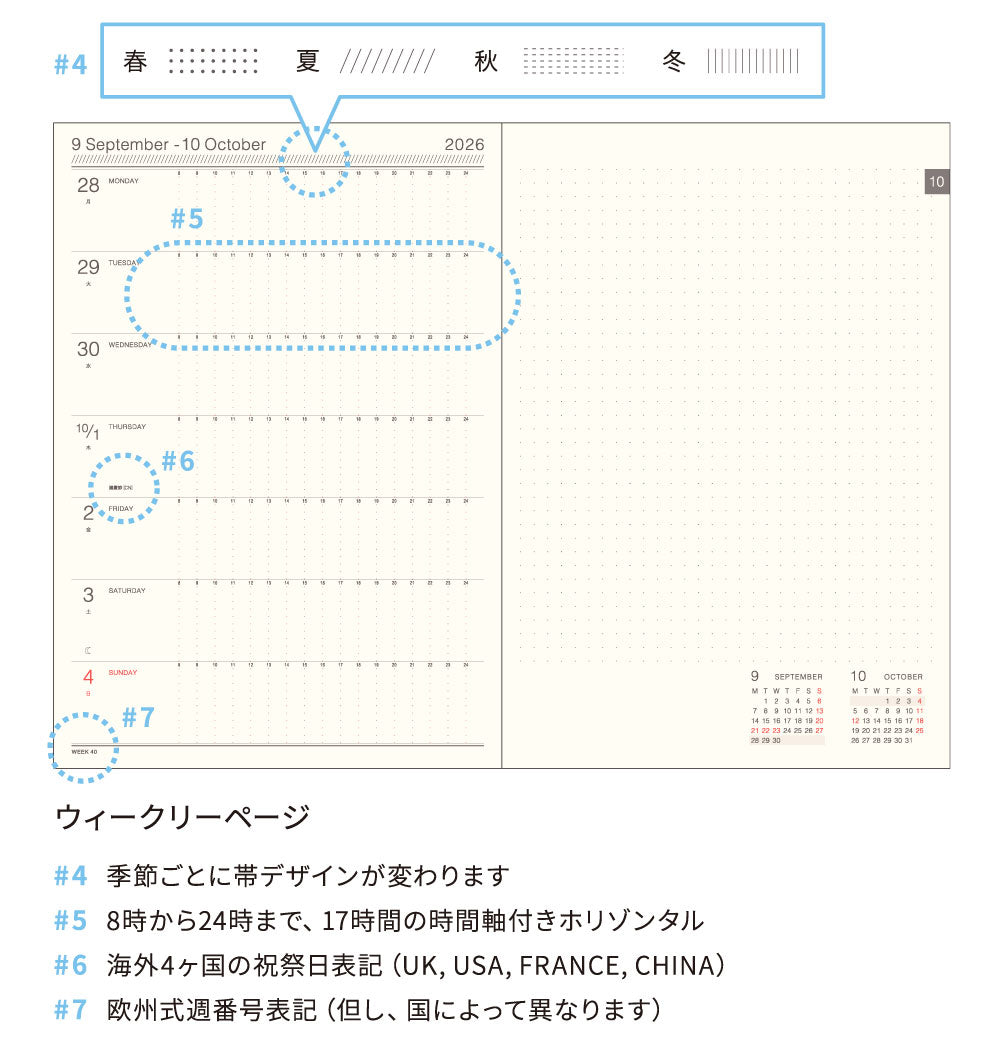 手帳 2027 マトカ 2027年（2026年10月始まり）ダイアリー スケジュール帳｜B6サイズ ウィークリー・レフト式（週間ホリゾンタル）『アクロス｜ACROSS』