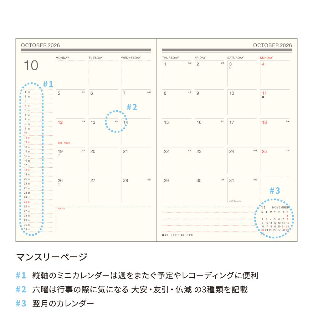 手帳 2027 マトカ 2027年（2026年10月始まり）ダイアリー スケジュール帳｜B6サイズ ウィークリー・レフト式（週間ホリゾンタル）『アルチザン｜ARTISAN』