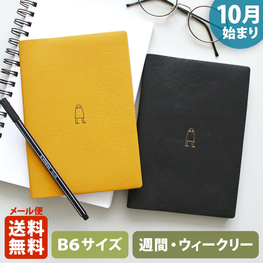 手帳 2027 マトカ 2027年（2026年10月始まり）ダイアリー スケジュール帳｜B6サイズ ウィークリー・ブロック式（週間ブロック・日記帳）『ワンポイント メジェド｜POINT MEDJED』