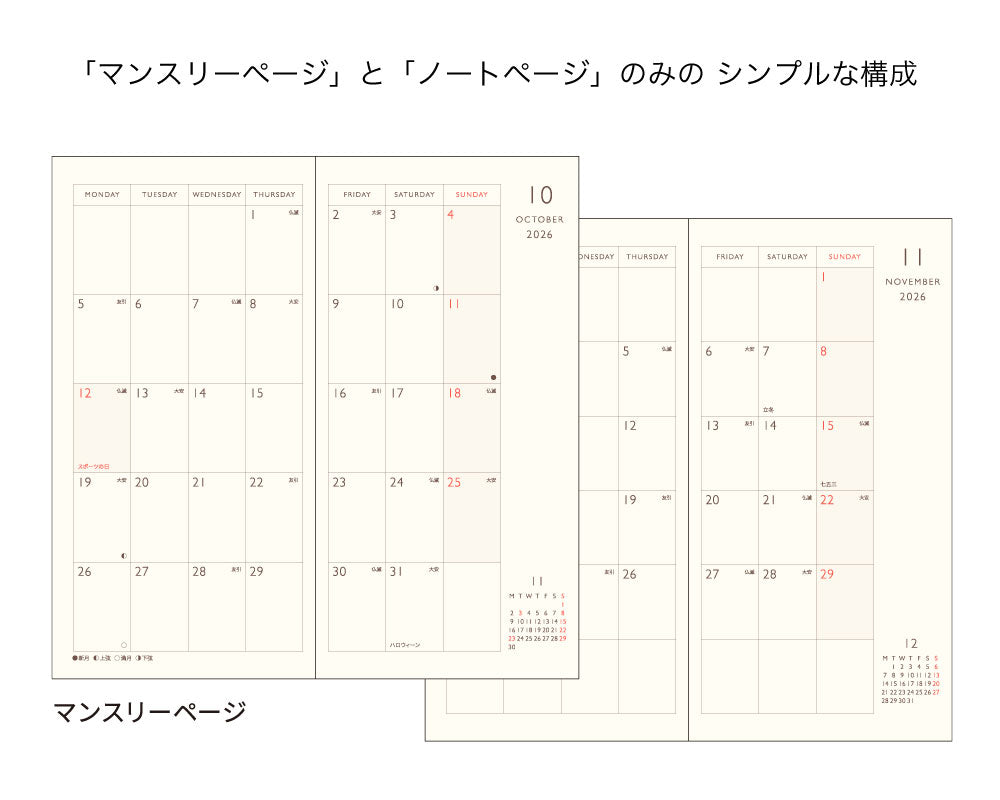 【限定】手帳 2027 マトカ 2027年（2026年10月始まり）ダイアリー スケジュール帳｜ミニマンスリー・ブロック式『ワンポイント めーちゃん｜POINT MEECHAN』