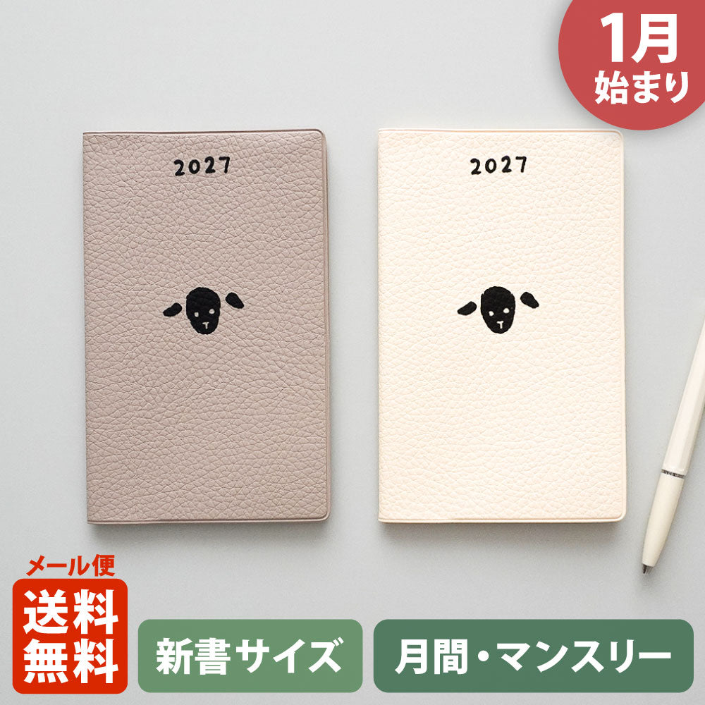 【ご予約 10月下旬発送】2027年1月始まり 手帳 エルコミューン マトカ｜新書判 コンパクトマンスリー（月間ブロック）『モコ｜MOCO』
