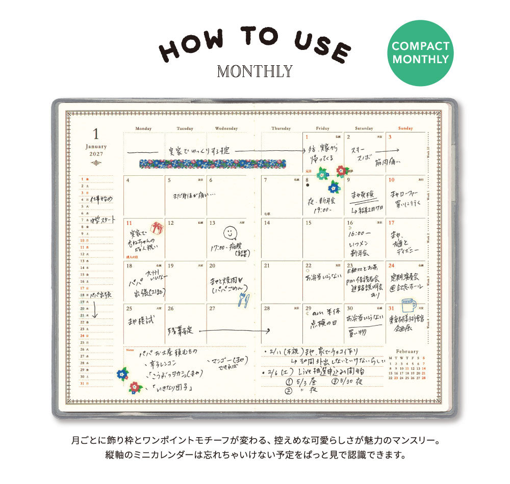 【ご予約 10月下旬発送】2027年1月始まり 手帳 エルコミューン マトカ｜新書判 コンパクトマンスリー（月間ブロック）『モコ｜MOCO』